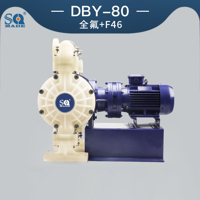 DBY-80氟塑料電動(dòng)隔膜泵