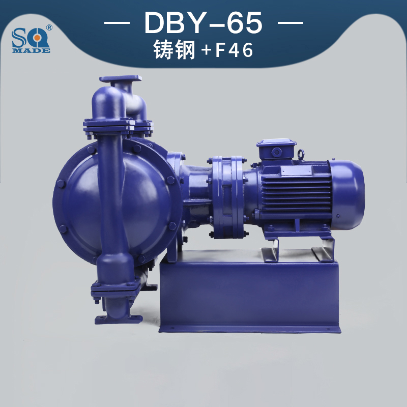 DBY-65鑄鐵電動隔膜泵