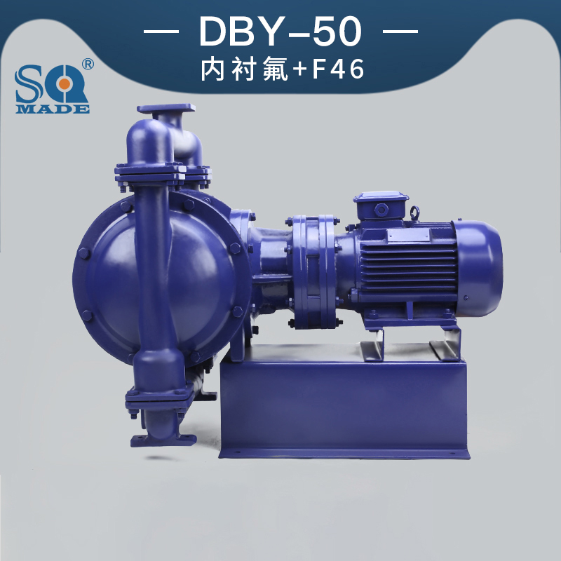 DBY-50襯氟電動隔膜泵