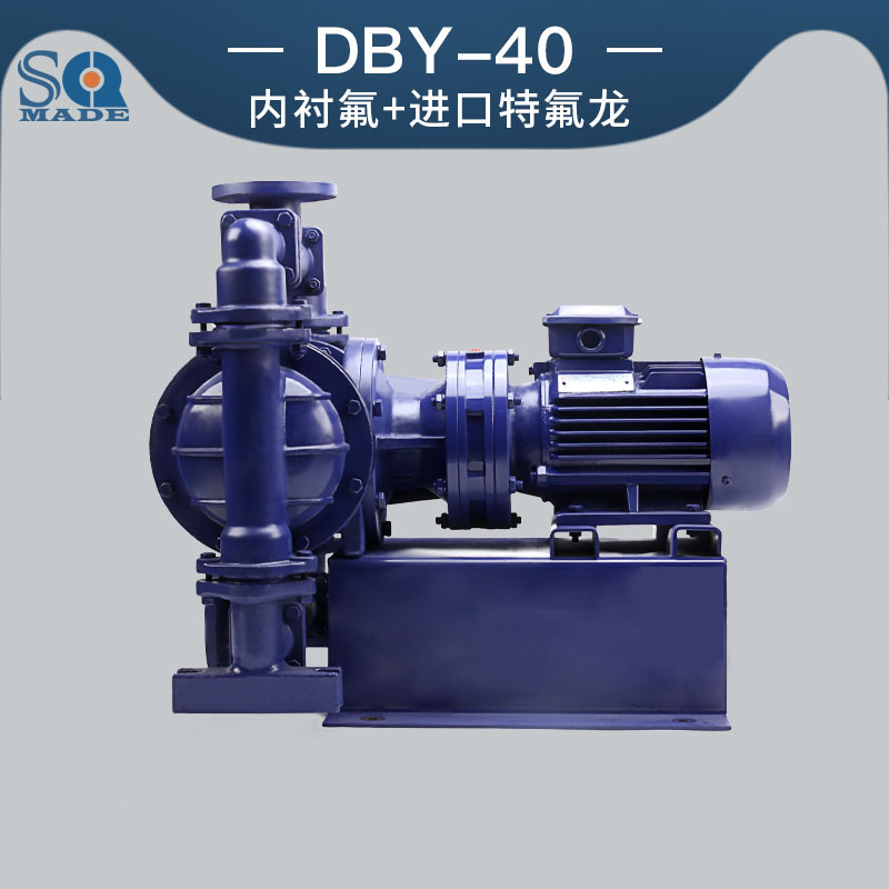 DBY-40襯氟電動隔膜泵