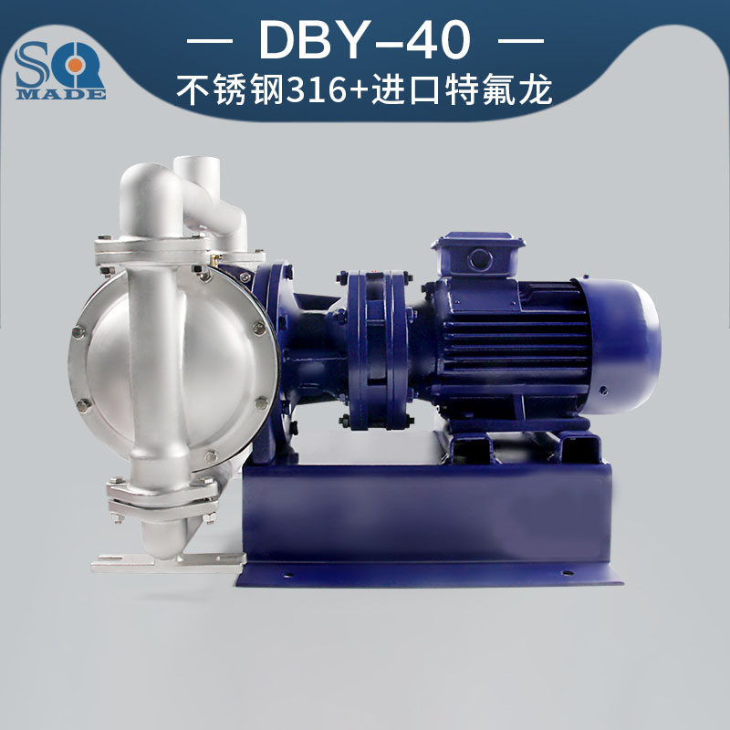 DBY-40不銹鋼316L電動隔膜泵