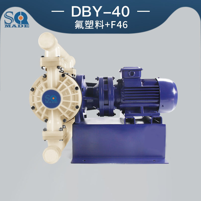 DBY-40氟塑料電動(dòng)隔膜泵