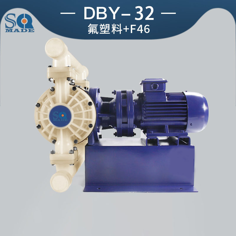 DBY-32氟塑料電動(dòng)隔膜泵