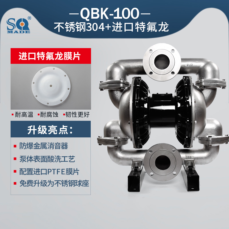 氣動隔膜泵QBK-100不銹鋼泵304