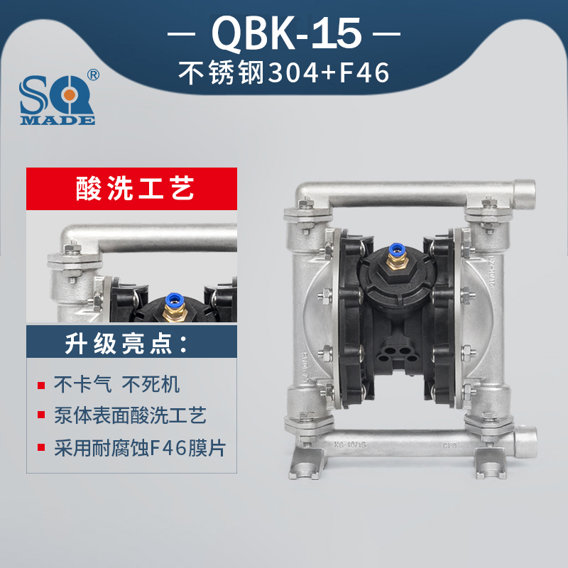 氣動隔膜泵QBK-15不銹鋼泵304