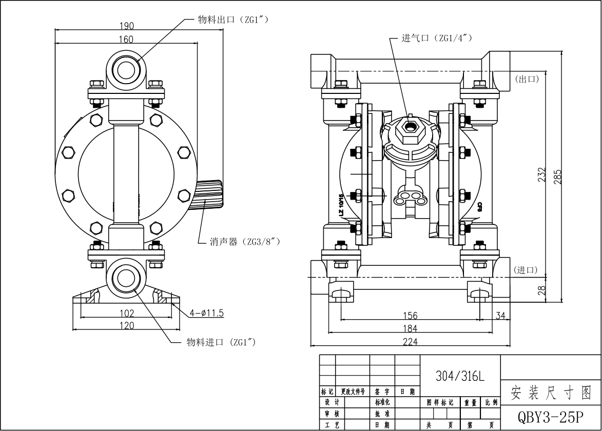 QBY3-25不銹鋼304氣動隔膜泵-尺寸