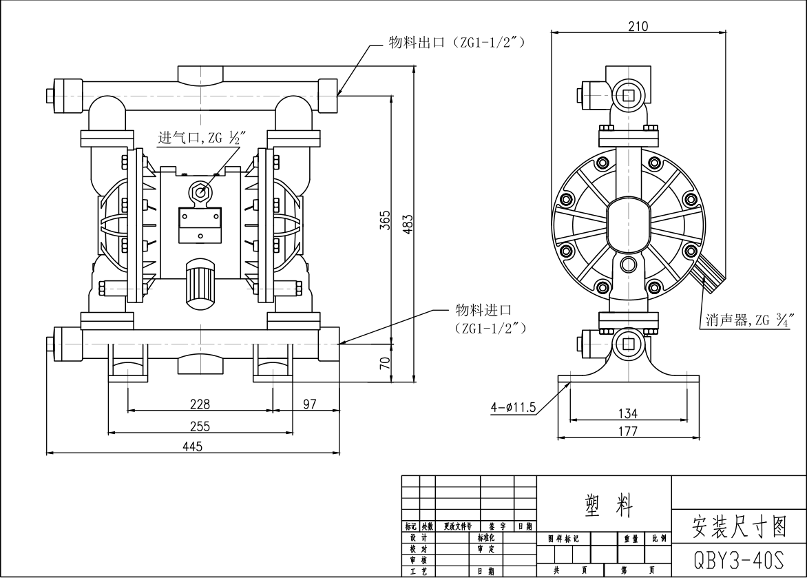 QBY3-32塑料氣動(dòng)隔膜泵-尺寸
