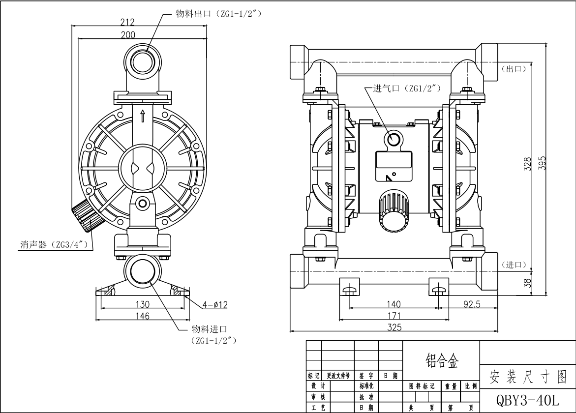 QBY3-32鋁合金氣動(dòng)隔膜泵-尺寸