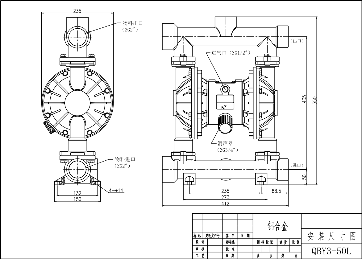 QBY3-50鋁合金氣動(dòng)隔膜泵-尺寸