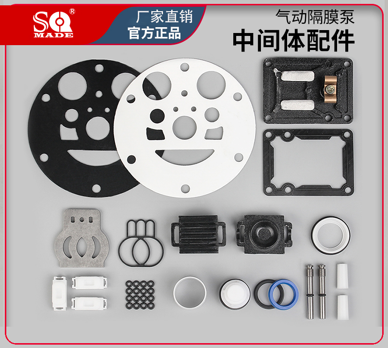 氣動隔膜泵配件