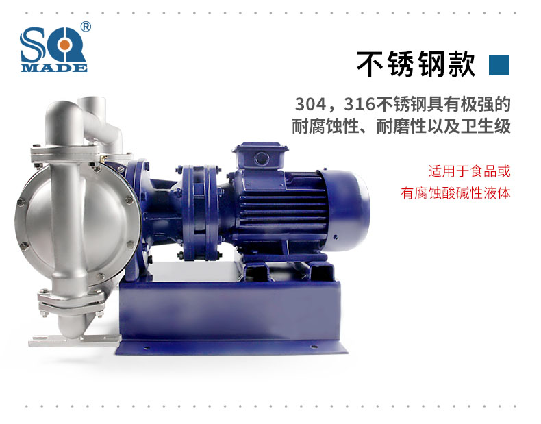 不銹鋼電動隔膜泵
