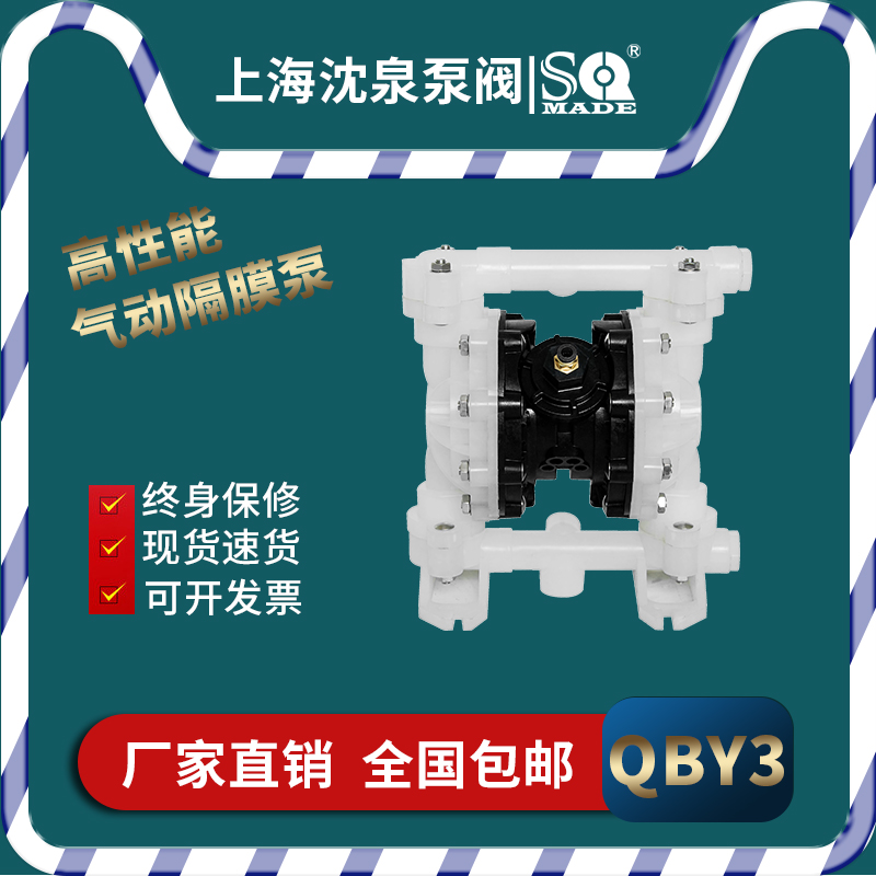 氣動隔膜泵