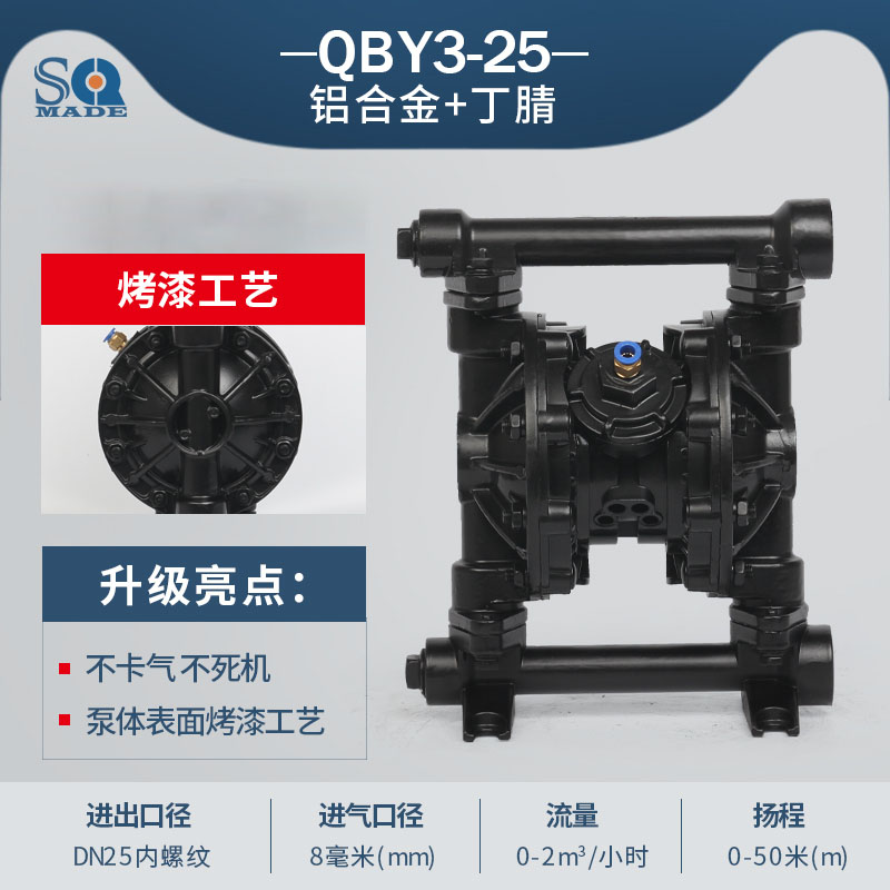 鋁合金氣動(dòng)隔膜泵