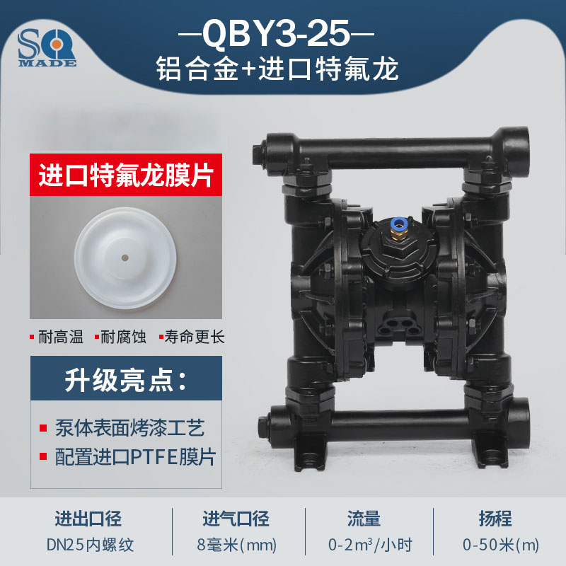 鋁合金氣動隔膜泵